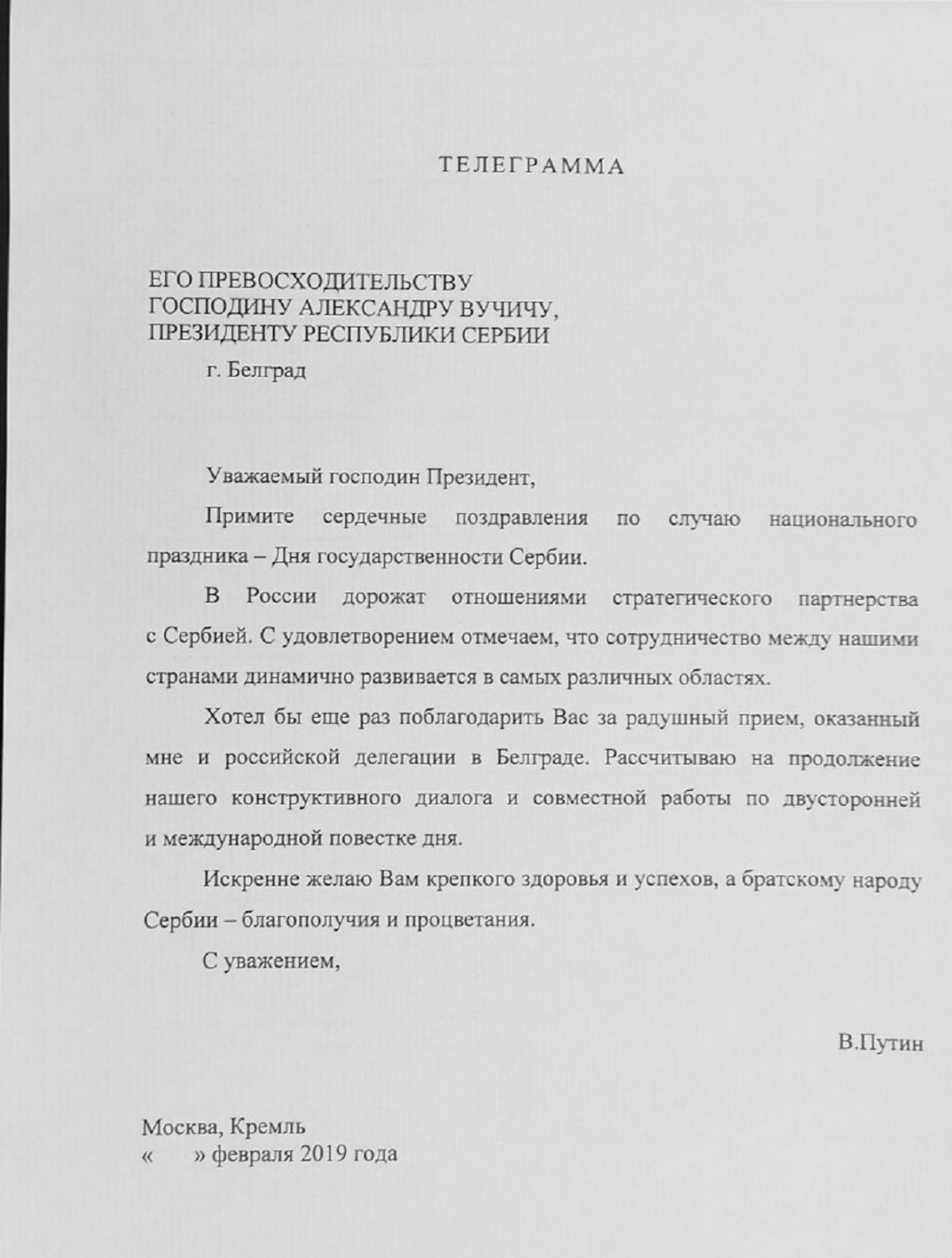 Pismo predsednika Ruske Federacije