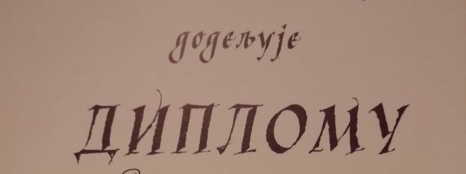 Izazov darovitosti