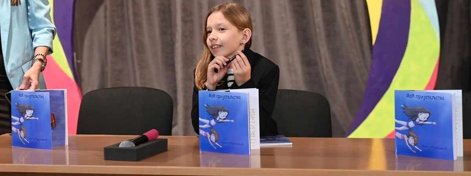 Десетогодишња Мила из Ниша написала први роман
