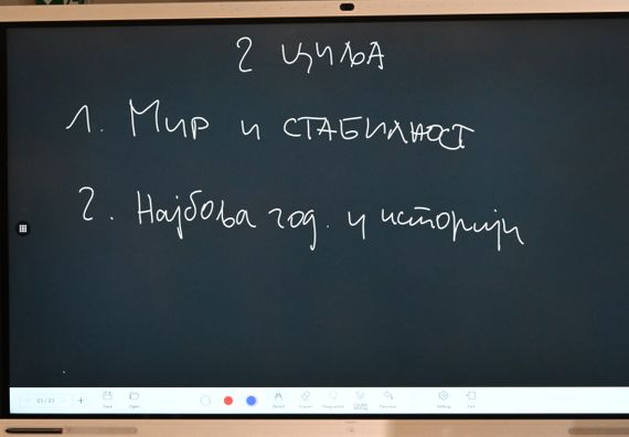 Годишња конференција председника Србије