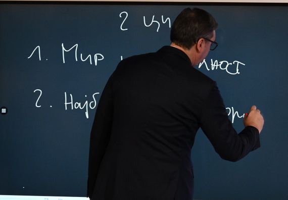 Годишња конференција председника Србије