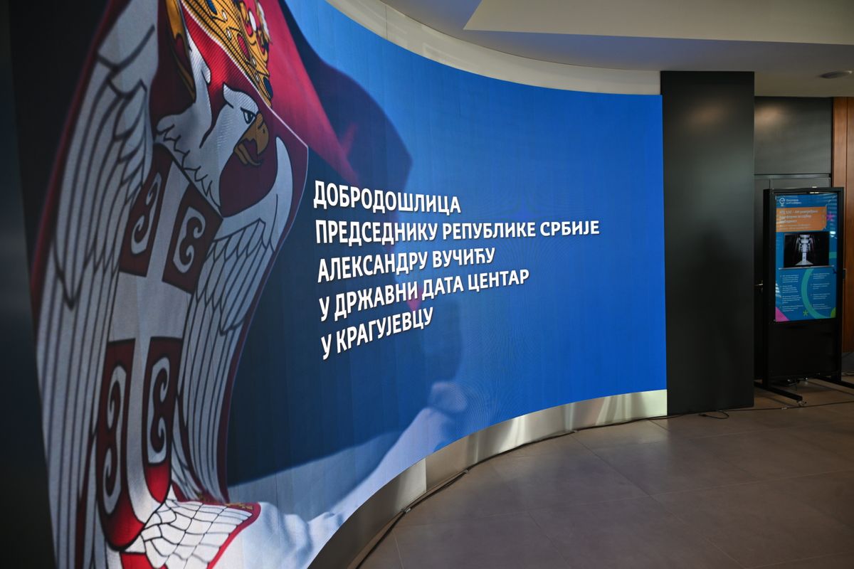 Посета Државном дата центру