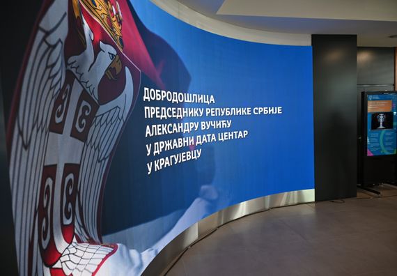 Посета Државном дата центру
